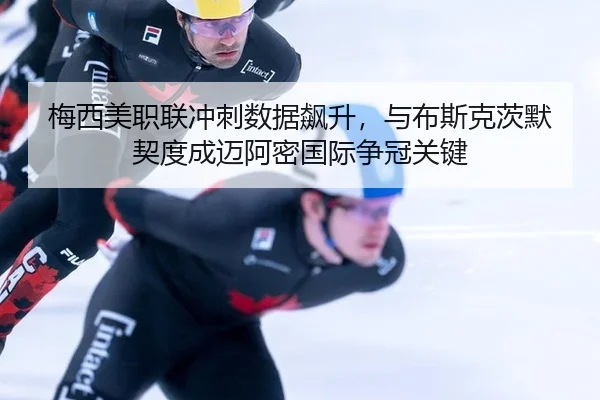 mei-xi-mei-zhi-lian-chong-ci-shu-ju-biao-sheng-yu-bu-si-ke-ci-mo-qi-du-cheng-mai-a-mi-guo-ji-zheng-guan-guan-jian-2-462.jpg