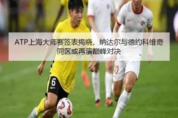 shang-hai-da-shi-sai-qian-biao-jie-xiao-na-da-er-yu-de-yue-ke-wei-qi-tong-qu-huo-zai-yan-dian-feng-dui-jue-3-286.jpg